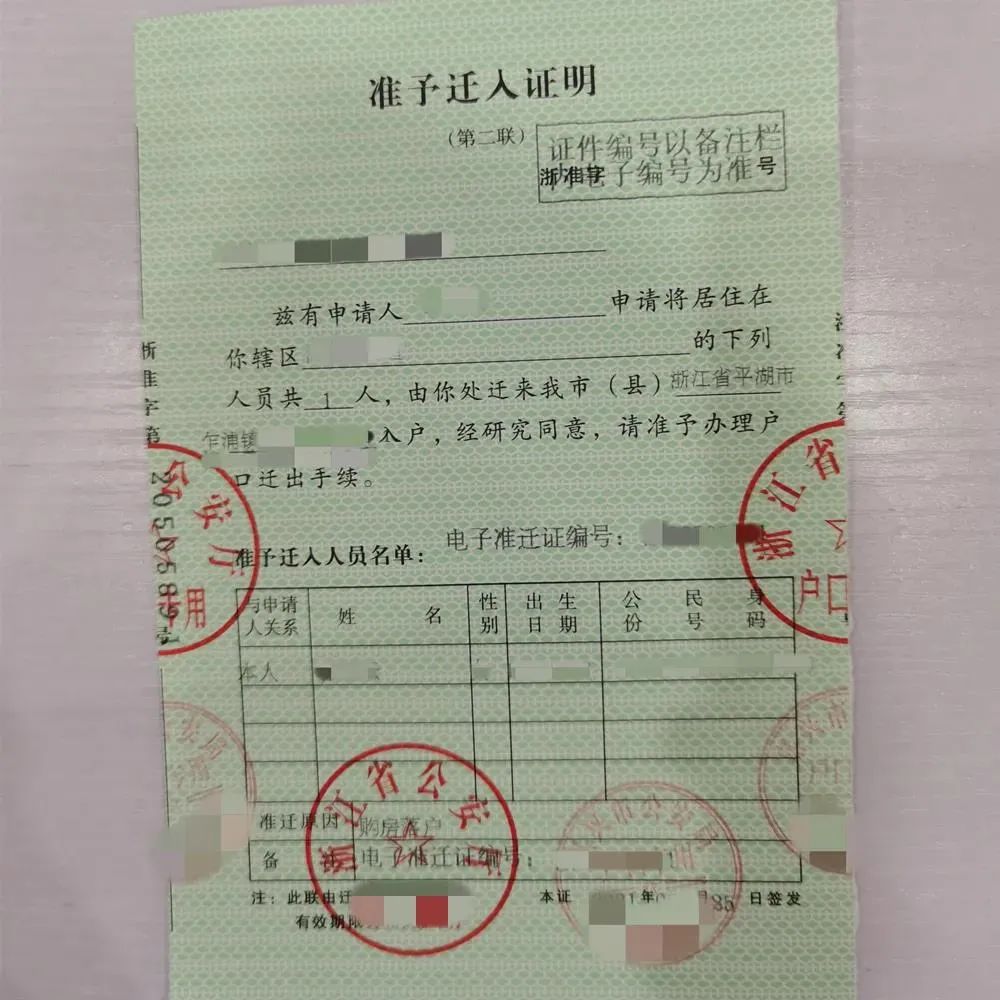 警容|辅警|准迁证_新浪新闻