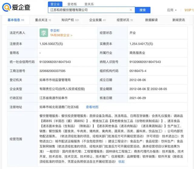 热搜第一！和府捞面门店惊现老鼠尸体？店员淡定扔进后厨…刚刚，官方道歉了，此前刚获得8亿融资休闲区蓝鸢梦想 - Www.slyday.coM