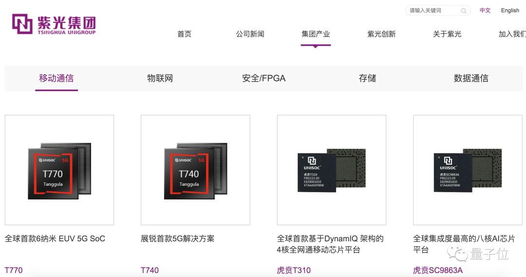 清华系芯片巨头紫光集团被破产审查 6年花掉1000亿 如今被债主告上法庭 创事记 新浪科技 新浪网