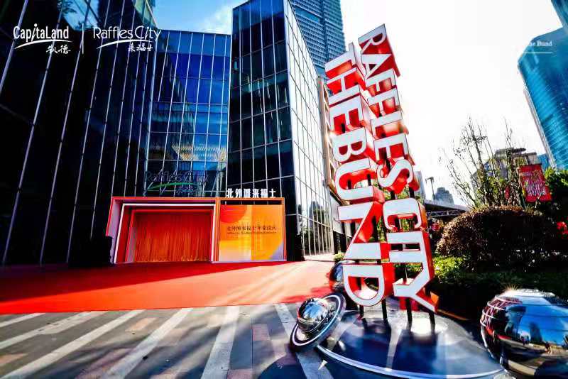为北外滩商圈发展注入新活力,上海第三座来福士今日开业