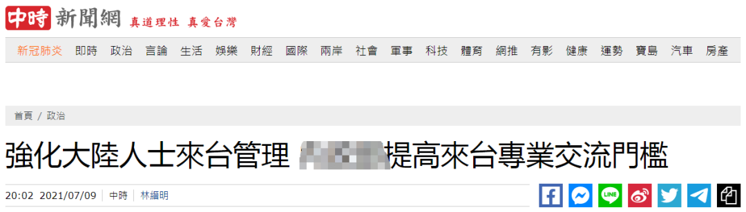 中时新闻网报道截图