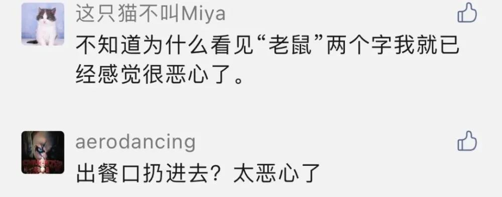 热搜第一！和府捞面门店惊现老鼠尸体？店员淡定扔进后厨…刚刚，官方道歉了，此前刚获得8亿融资休闲区蓝鸢梦想 - Www.slyday.coM
