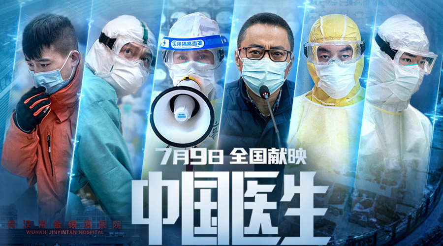【组图】看完《中国医生》,现实中的中国医生们是怎么说的?|武汉市|中国医生|中国_新浪新闻
