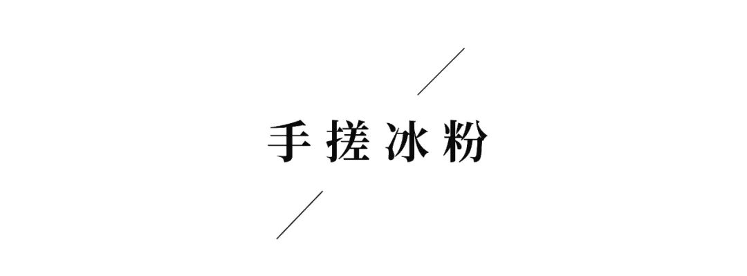 会“跳舞”的夏日冰品，爽滑Q弹，比冰淇淋还过瘾