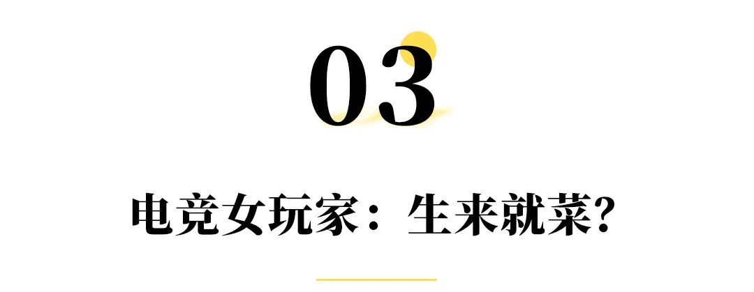 你微笑时很美怎么侮辱电竞选手、女性了？被官媒批评是怎么回事