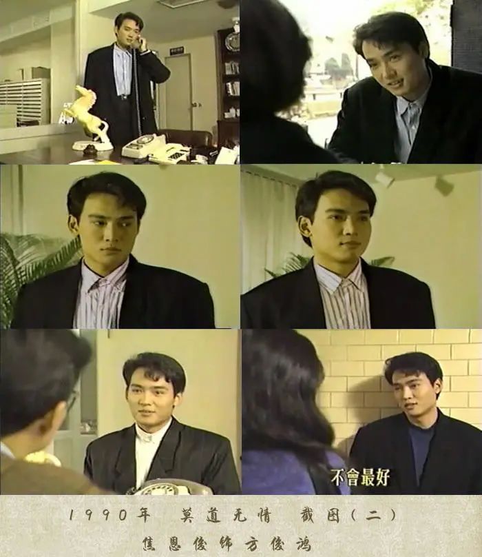 出演了个人首部电视剧《莫道无情》,他在剧中饰演男三号"方俊鸿"