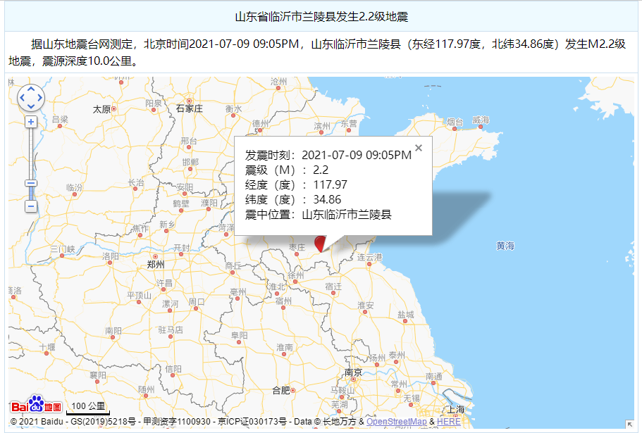 昨夜,山东临沂发生地震!