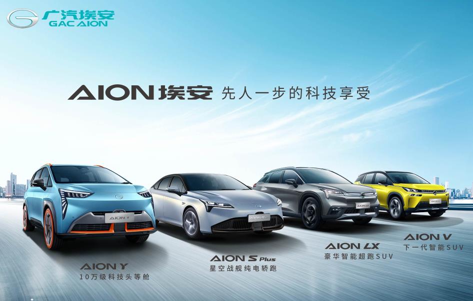 华为与广汽埃安携手 共同研制中大型纯电SUV