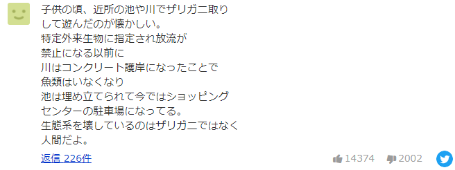 中国的小龙虾不是来于日本吗？日本却把小龙虾定为外来入侵物种并禁止贩卖？休闲区蓝鸢梦想 - Www.slyday.coM