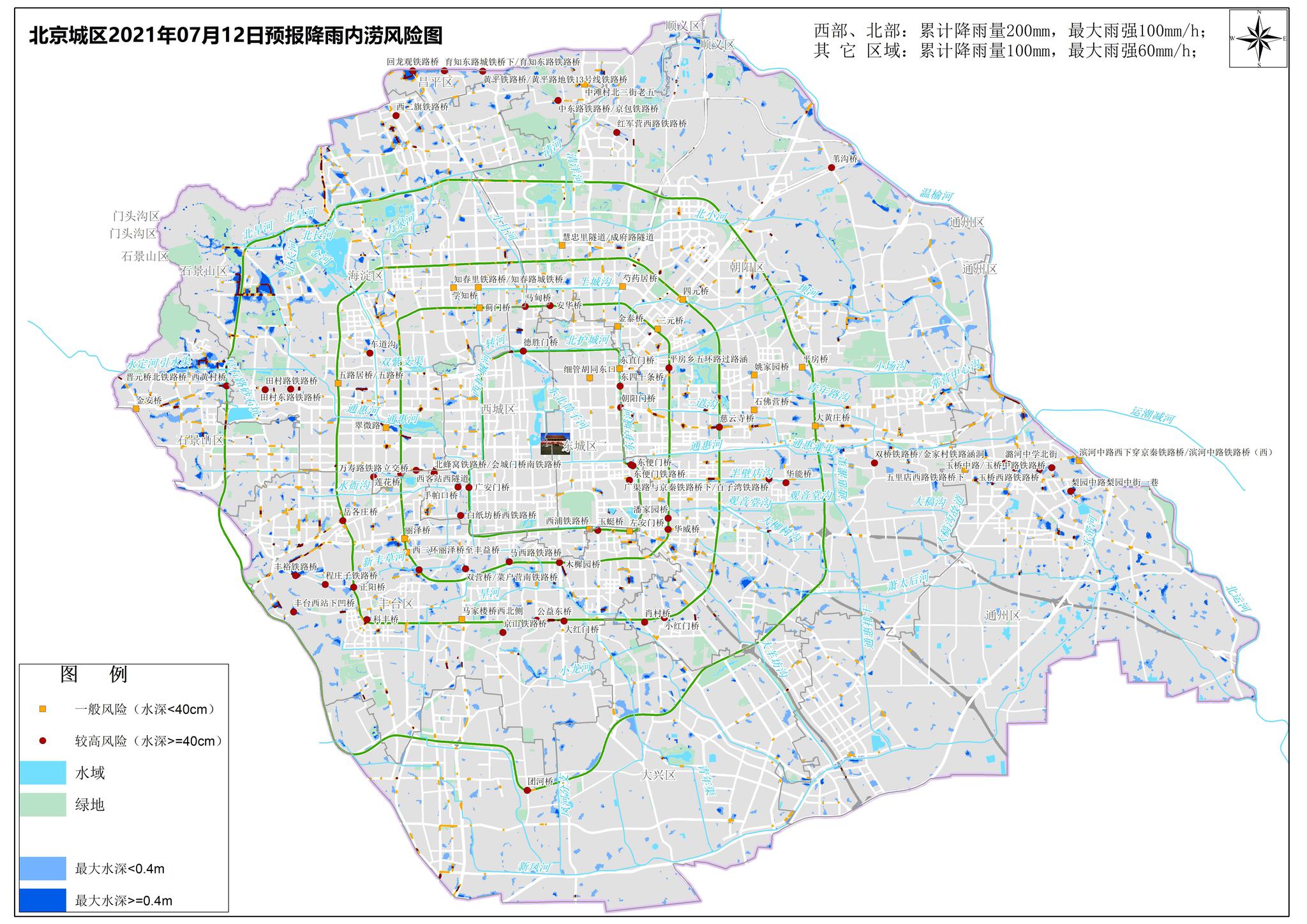 北京发布城市积水内涝风险预警!哪儿容易积水,看示意图!