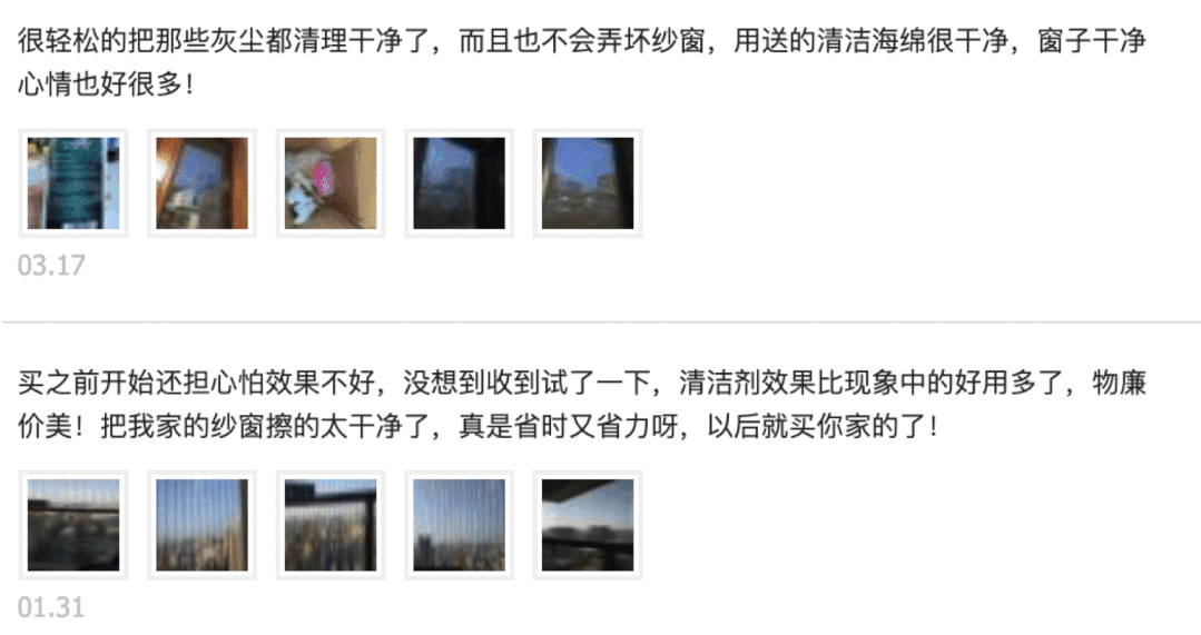 原来纱窗这么好洗！宝藏清洁剂，免拆洗、去污强，喷一喷旧窗变新窗！休闲区蓝鸢梦想 - Www.slyday.coM