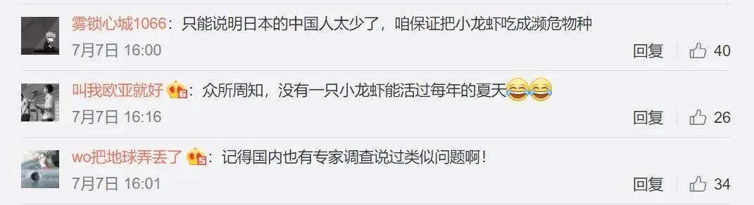 中国的小龙虾不是来于日本吗？日本却把小龙虾定为外来入侵物种并禁止贩卖？休闲区蓝鸢梦想 - Www.slyday.coM