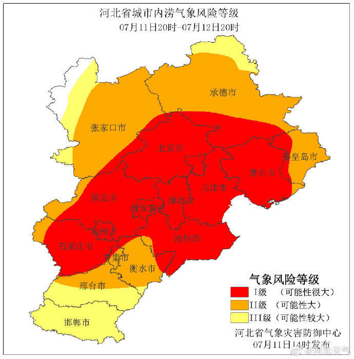 河北发布城市内涝气象风险等级预报：雄安新区、沧州局部风险等级为Ⅰ级