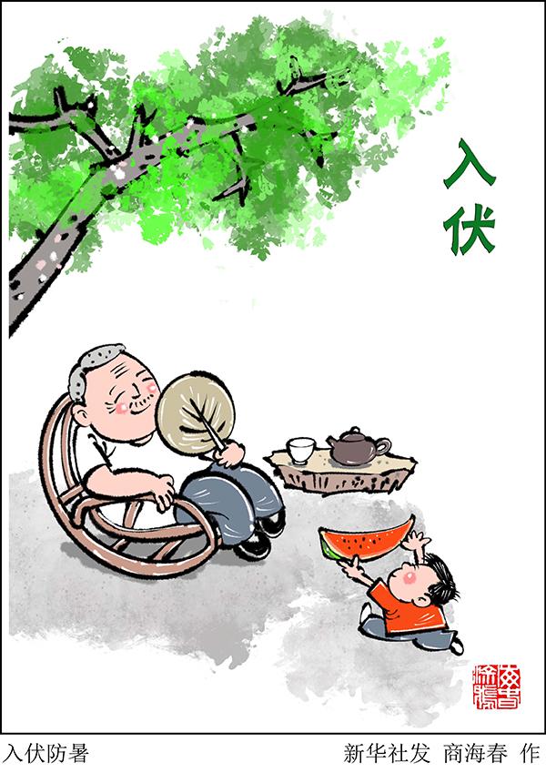 今日入伏休闲区蓝鸢梦想 - Www.slyday.coM