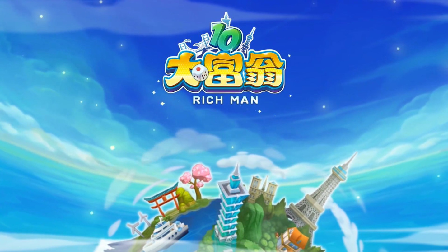 《大富翁 10》将在今年暑期登陆 switch 平台,官方还发布了一段游戏