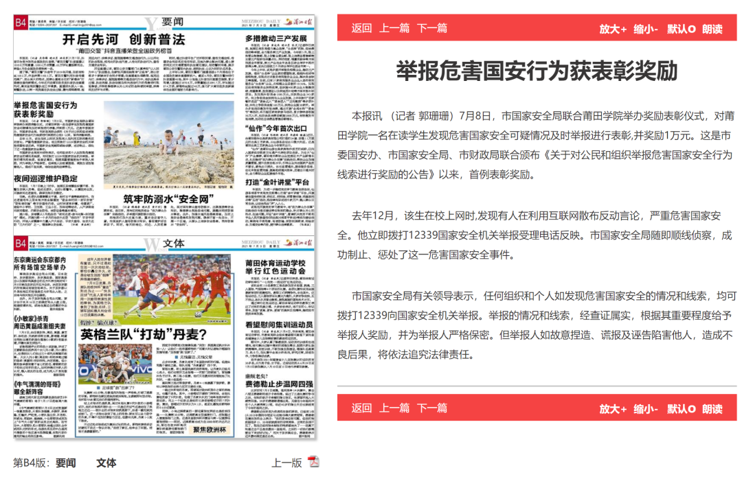 大学生拨打立功 获奖1万元 新浪财经 新浪网 大学生拨打立功 获奖1万元 新浪财经 新浪网