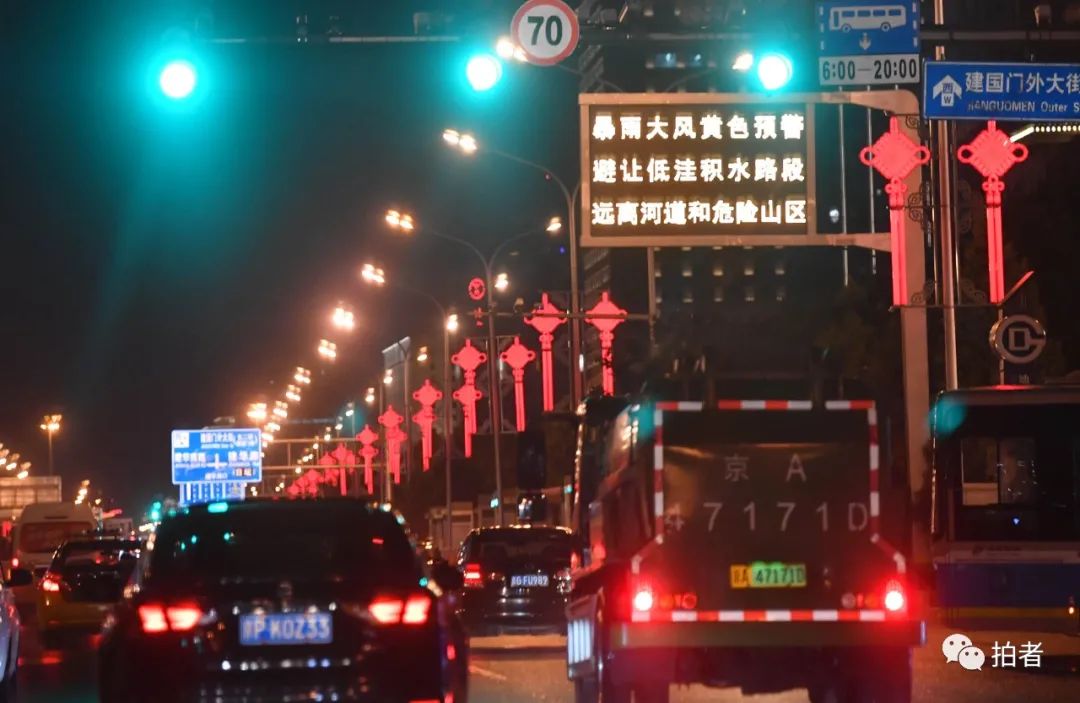 最强降雨中的北京|北京市_新浪财经_新浪网