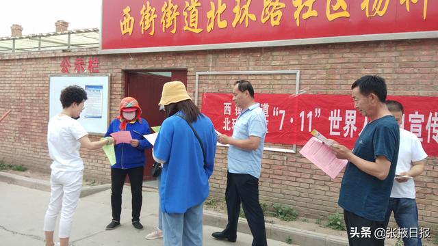 甘州区人口_甘州区东街街道长沙门社区开展“7•11世界人口日”宣传活动(2)