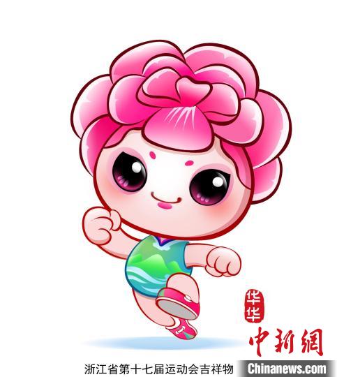 前亚运后省运浙江金华2022年将迎办赛高峰