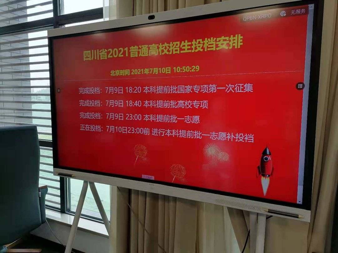 强基计划 北大清华在川共录取89名考生休闲区蓝鸢梦想 - Www.slyday.coM