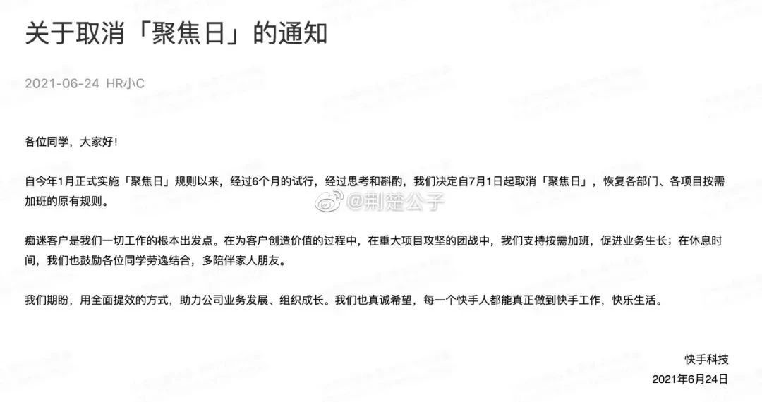 (图片来源:微博@荆楚公子)