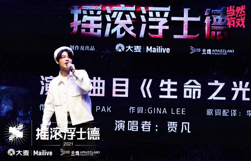 《摇滚浮士德》中文版还原歌德原著灵魂 超前预热现强大气场