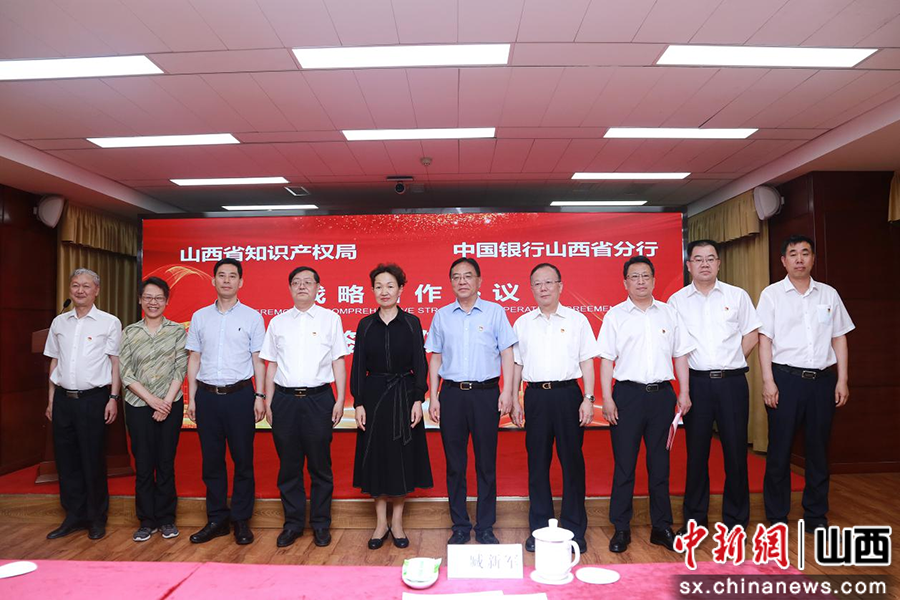 臧新军感谢山西省知识产权局对中国银行山西省分行长期以来的信任和