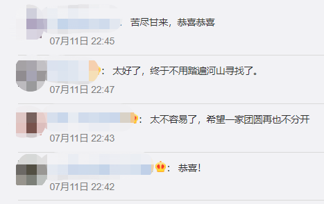 寻子24年！电影《失孤》原型郭刚堂的儿子找到了！休闲区蓝鸢梦想 - Www.slyday.coM