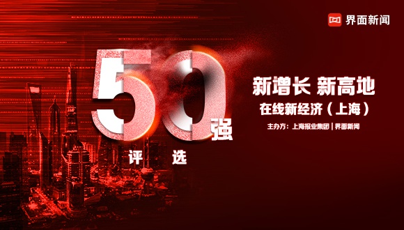 聚焦数字化转型，第二届上海在线新经济论坛开幕在即