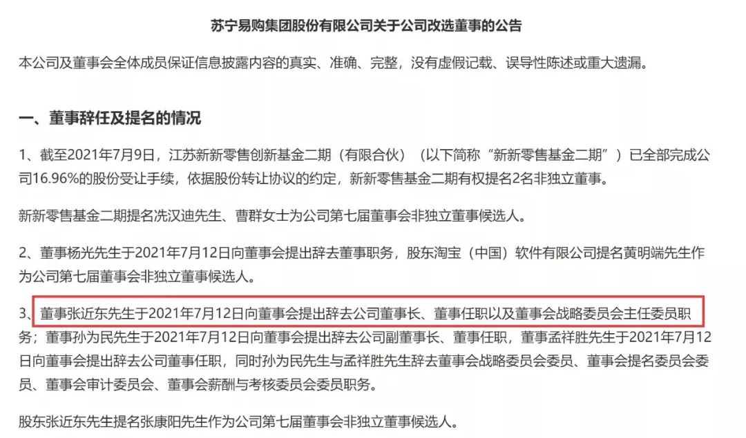 图片来源:公告截图