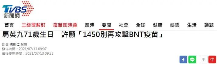 马英九71岁生日，两个愿望！