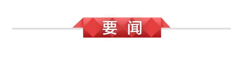 中国国药是什么2021年7月13日新闻早知道｜昨夜今晨·热点不容错过_https://www.jmylbn.com_新闻资讯_第2张