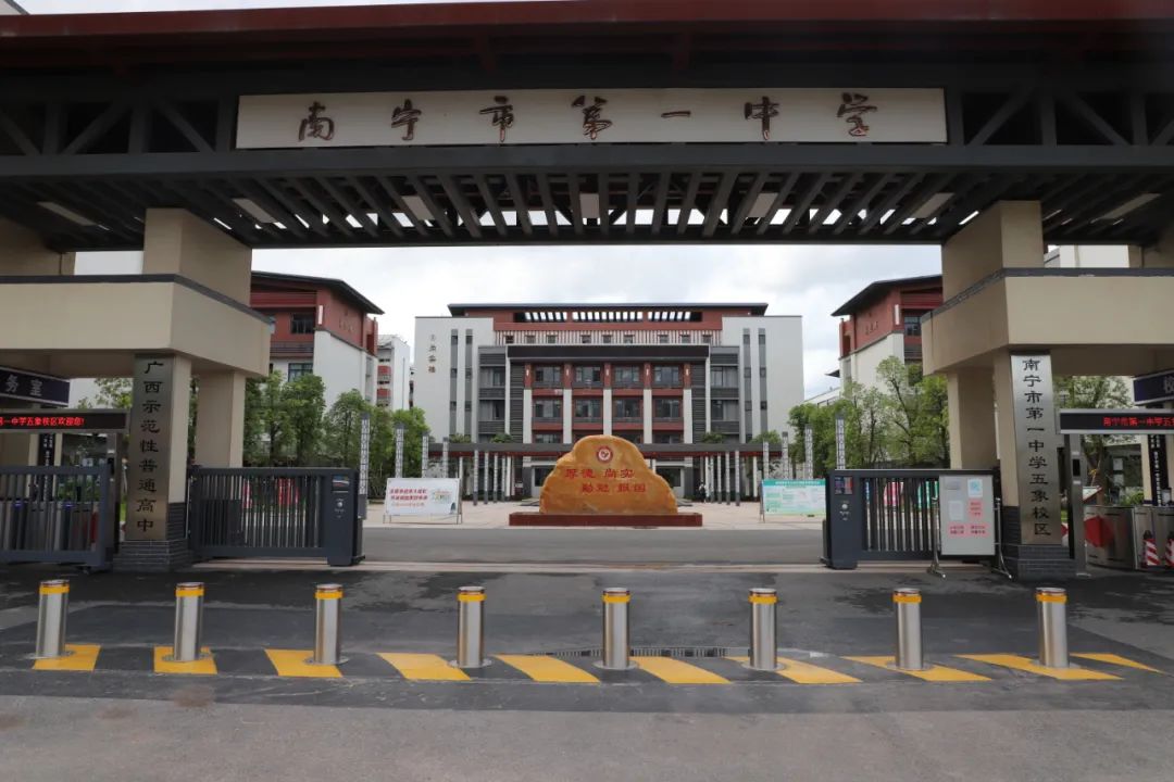 南宁市第一中学百年传承底蕴深厚引领学生做更好的自己