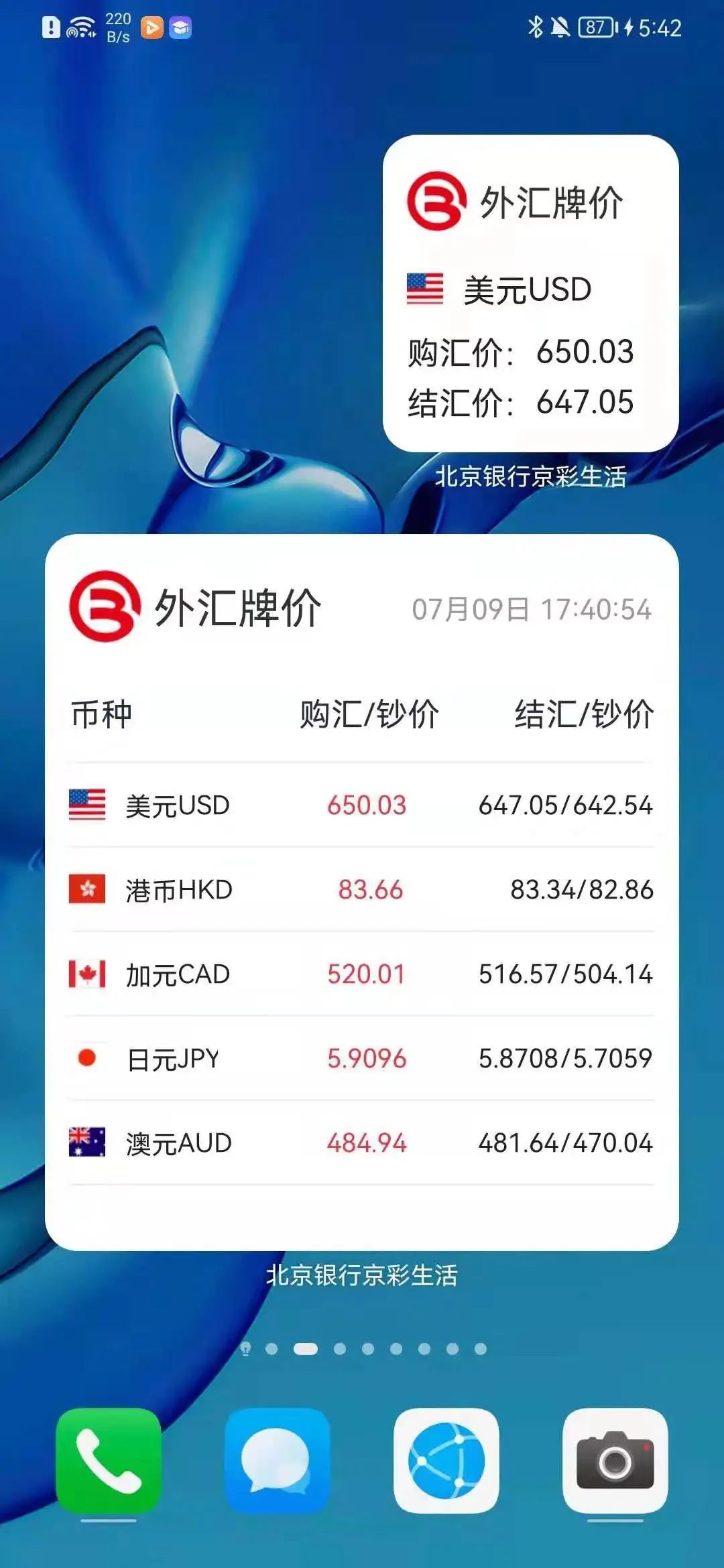 北京银行的雄心:鸿蒙生态蓄势起航,力推