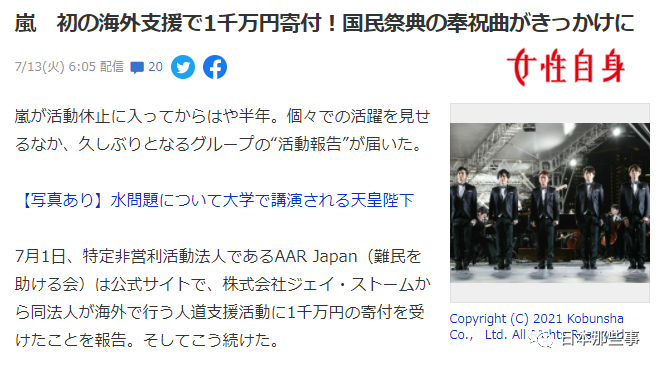 岚团队活动结束后为海外公益捐款 延续温和力量