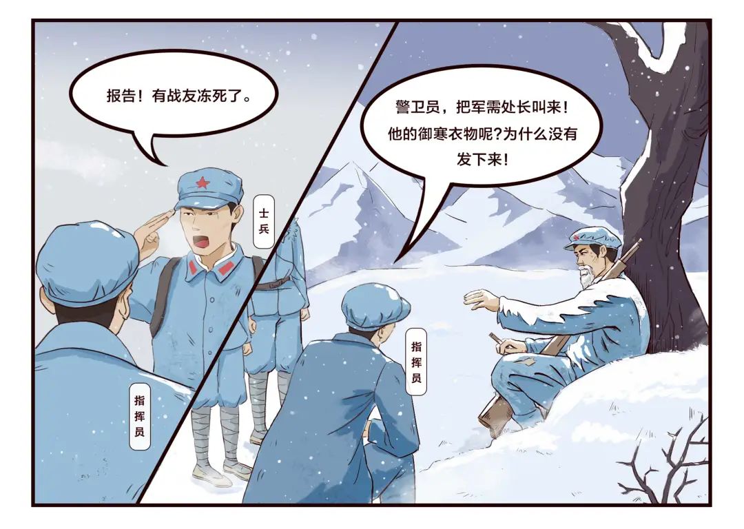 罗小湖漫画说党史第11期永远的丰碑