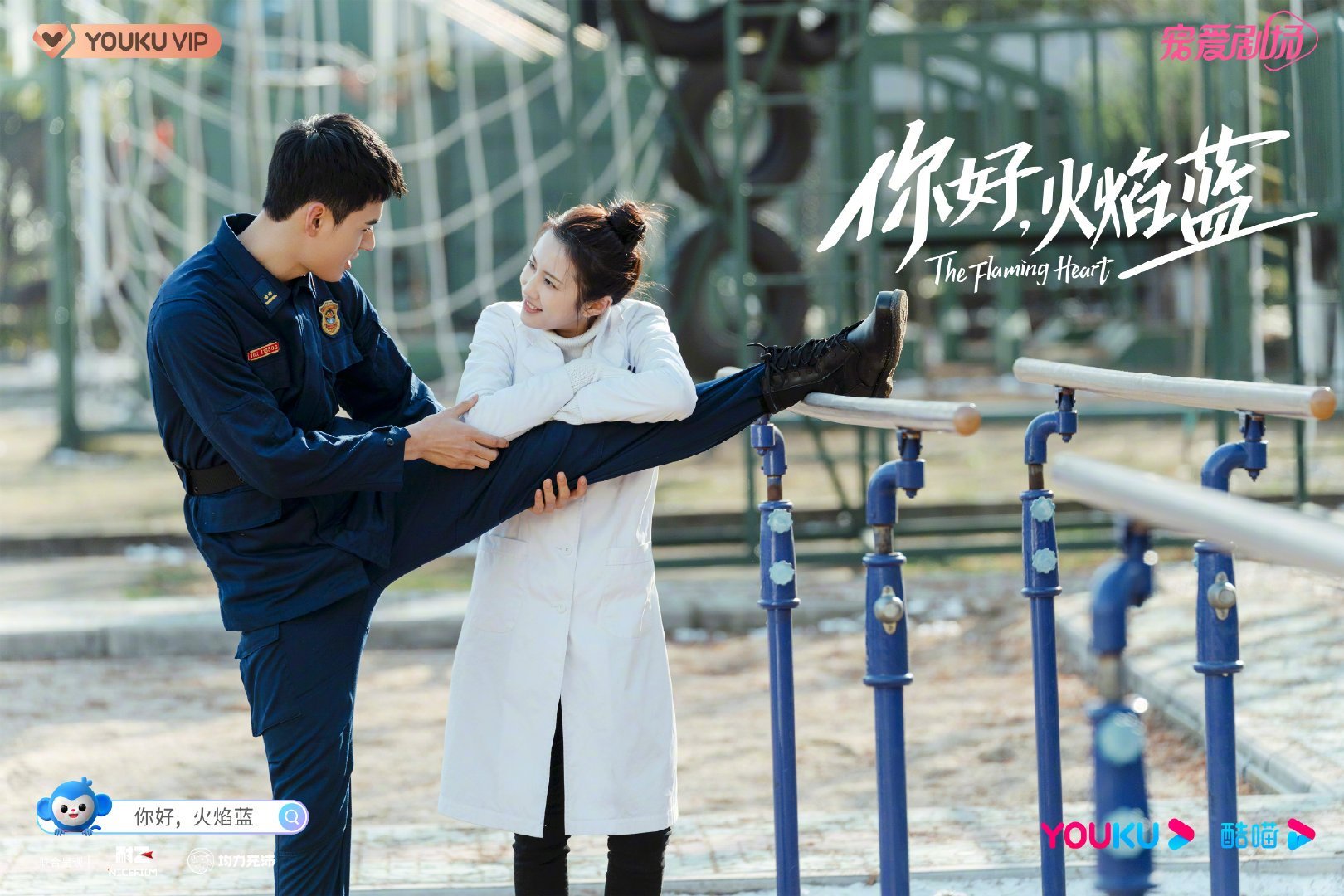 龚俊你好火焰蓝中演的就像水丨揭秘