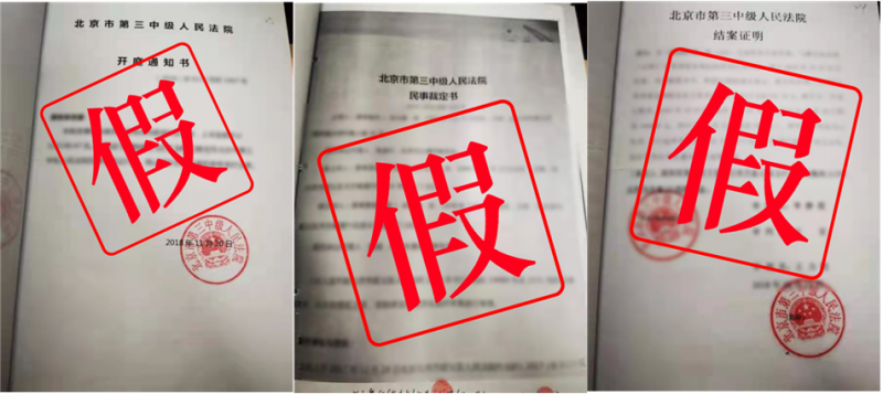 法院的"结案证明""开庭通知书""民事裁定书""赔款证明".