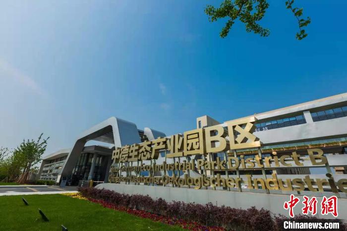 中德产业园 嘉善宣传部供图