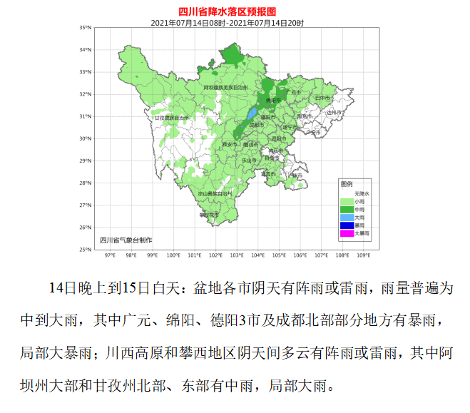 明天开始强降水再袭川 这些地方有暴雨|和气象大咖谈谈“天”|四川省_新浪新闻