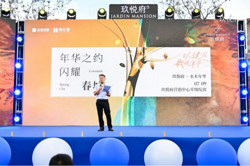 (现场活动图,玖悦府提供,央广网发)