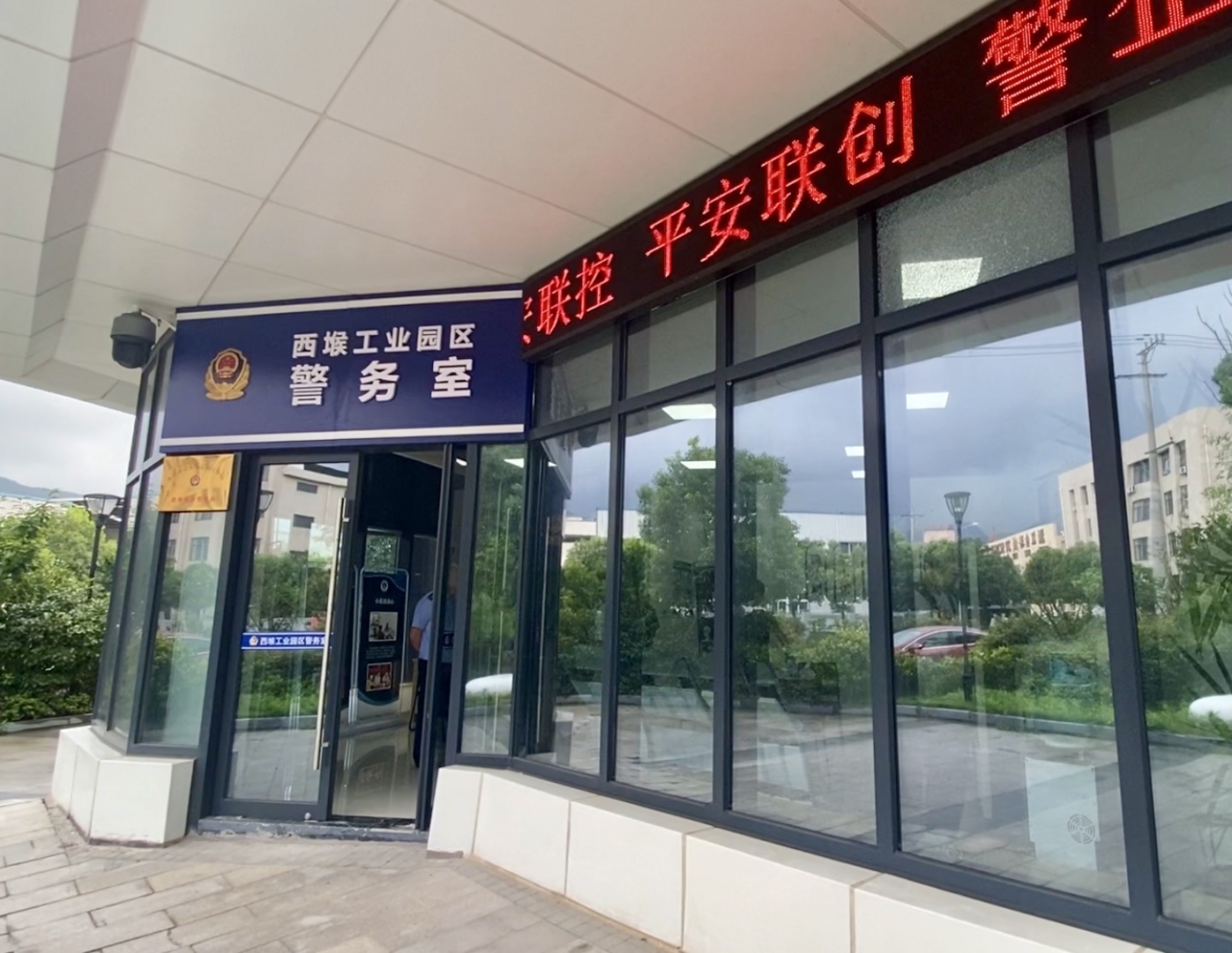 西堠工业园区警务室贴靠式服务,不断延伸服务企业的触角.
