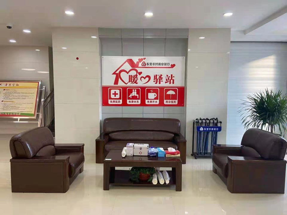 东营农商银行"爱心驿站":爱心传递真情温暖人心
