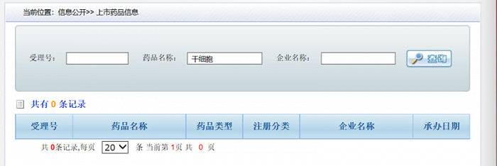 截图自药品评审中心官网
