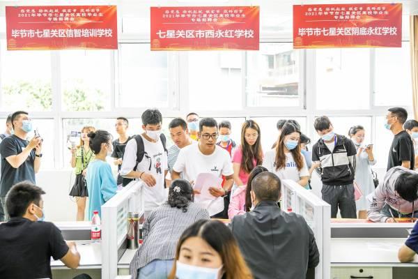 贵州毕节：数字经济产业园开园，人社局举办高校毕业生专场交流会。图片来源：视觉中国