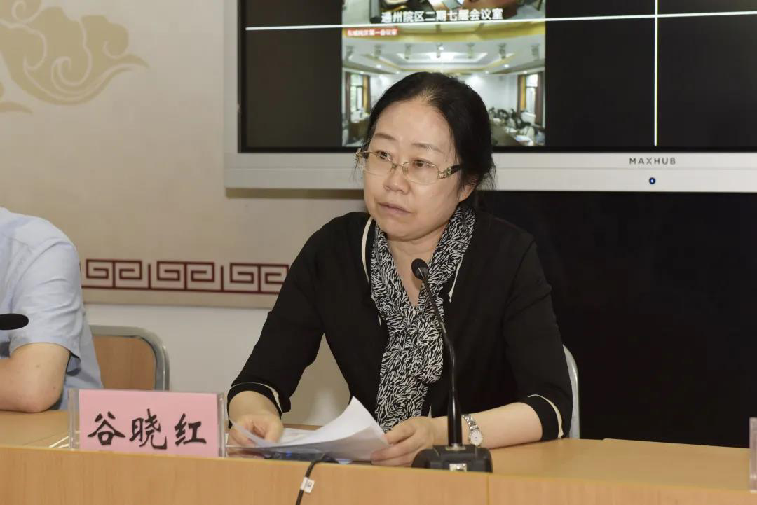 北京中医药大学党委书记谷晓红总结讲话北京中医药大学党委书记谷晓红