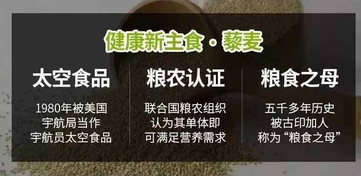 看了宇航员的一日三餐火了藜麦桂花粥