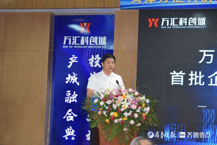 菏泽市定陶区区委常委,万汇科创城项目指挥长付道宽,菏泽万汇科创城