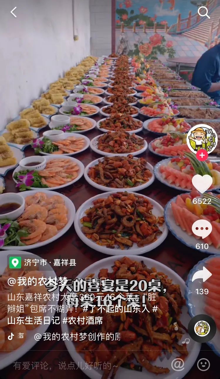 山东流水席,比山东人还硬
