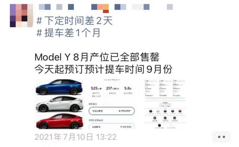 Model Y订单排到9月底 “降价”是主推力？